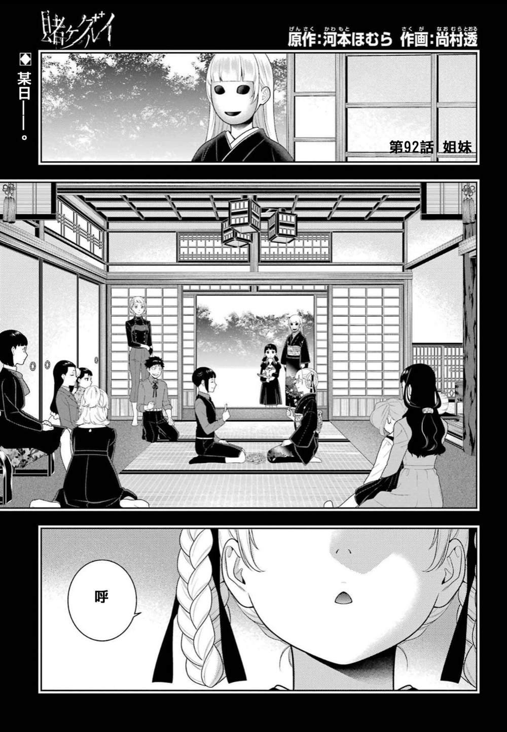 第92话 姐妹