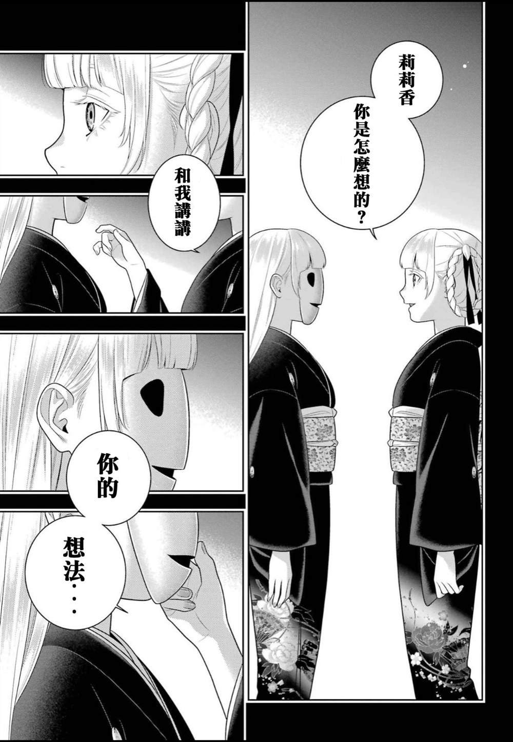 第92话 姐妹