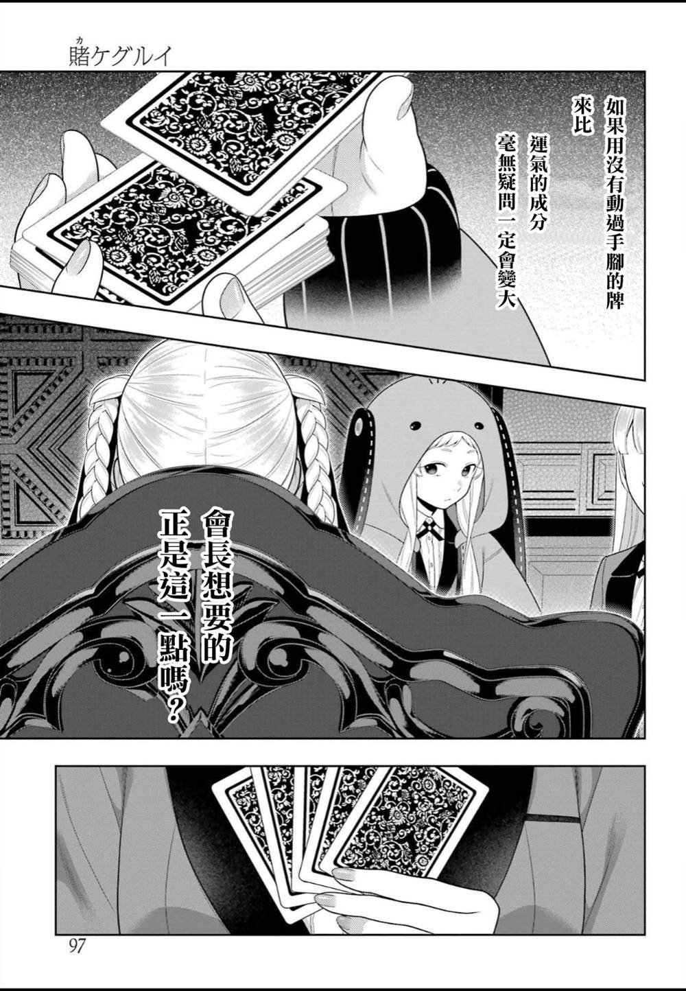 第92话 姐妹