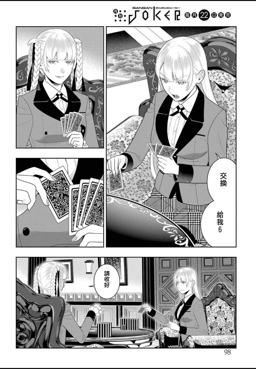 第92话 姐妹