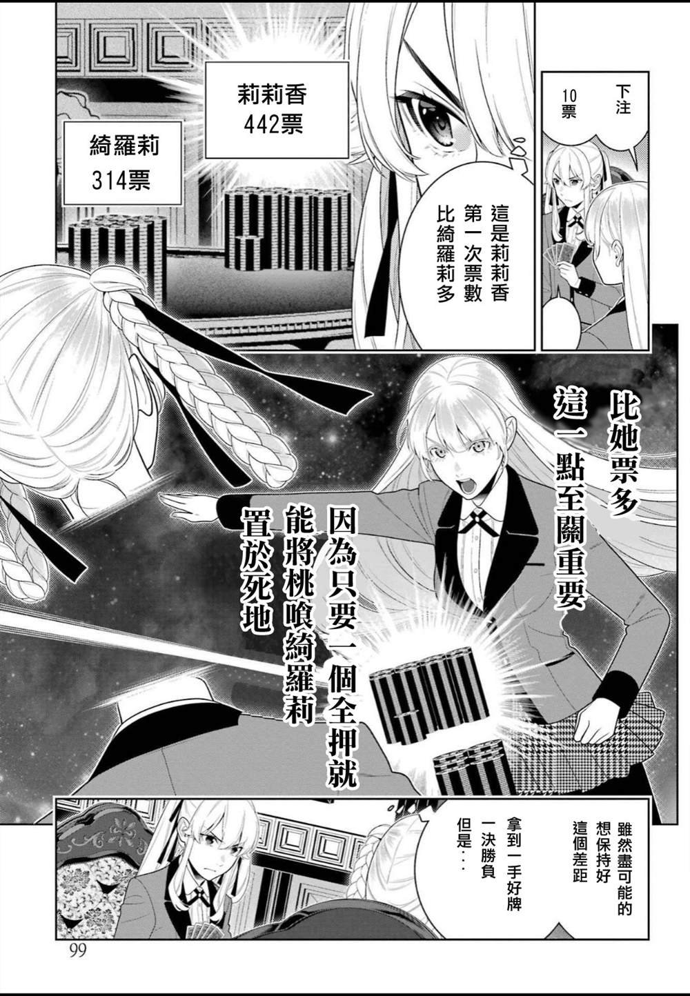 第92话 姐妹
