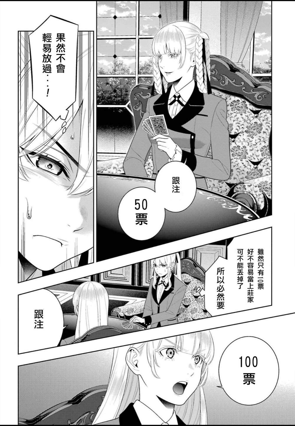 第92话 姐妹