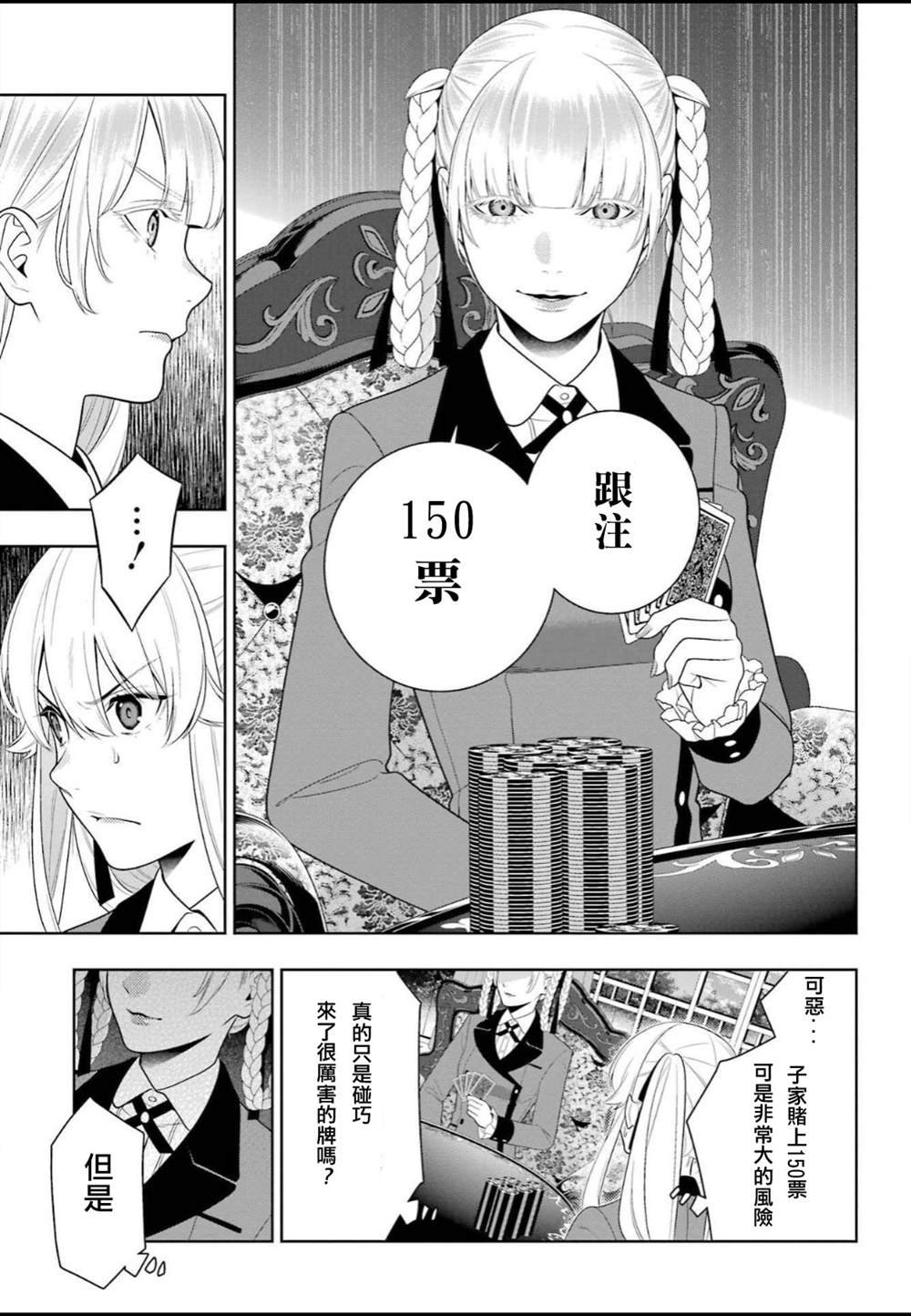 第92话 姐妹