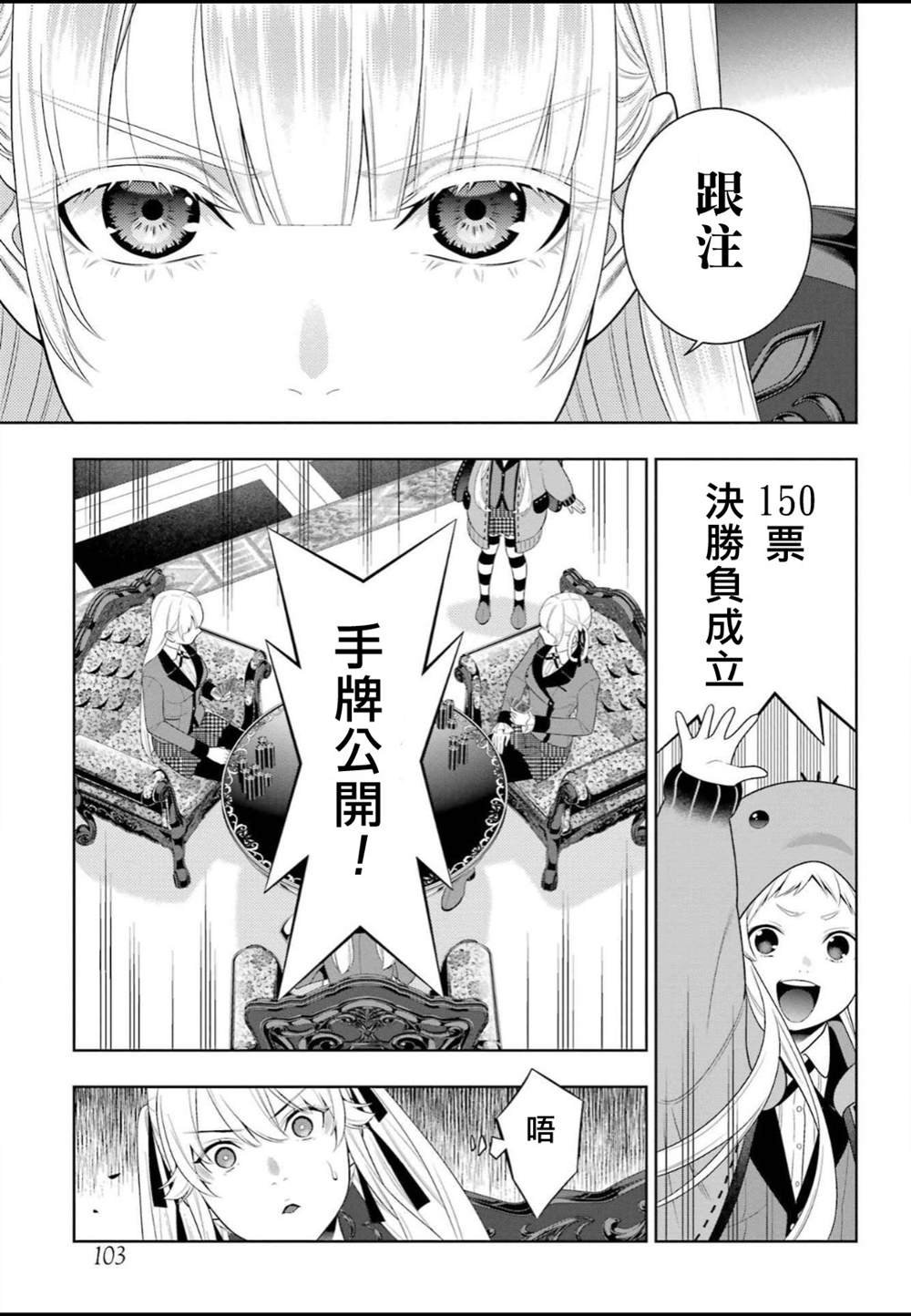 第92话 姐妹