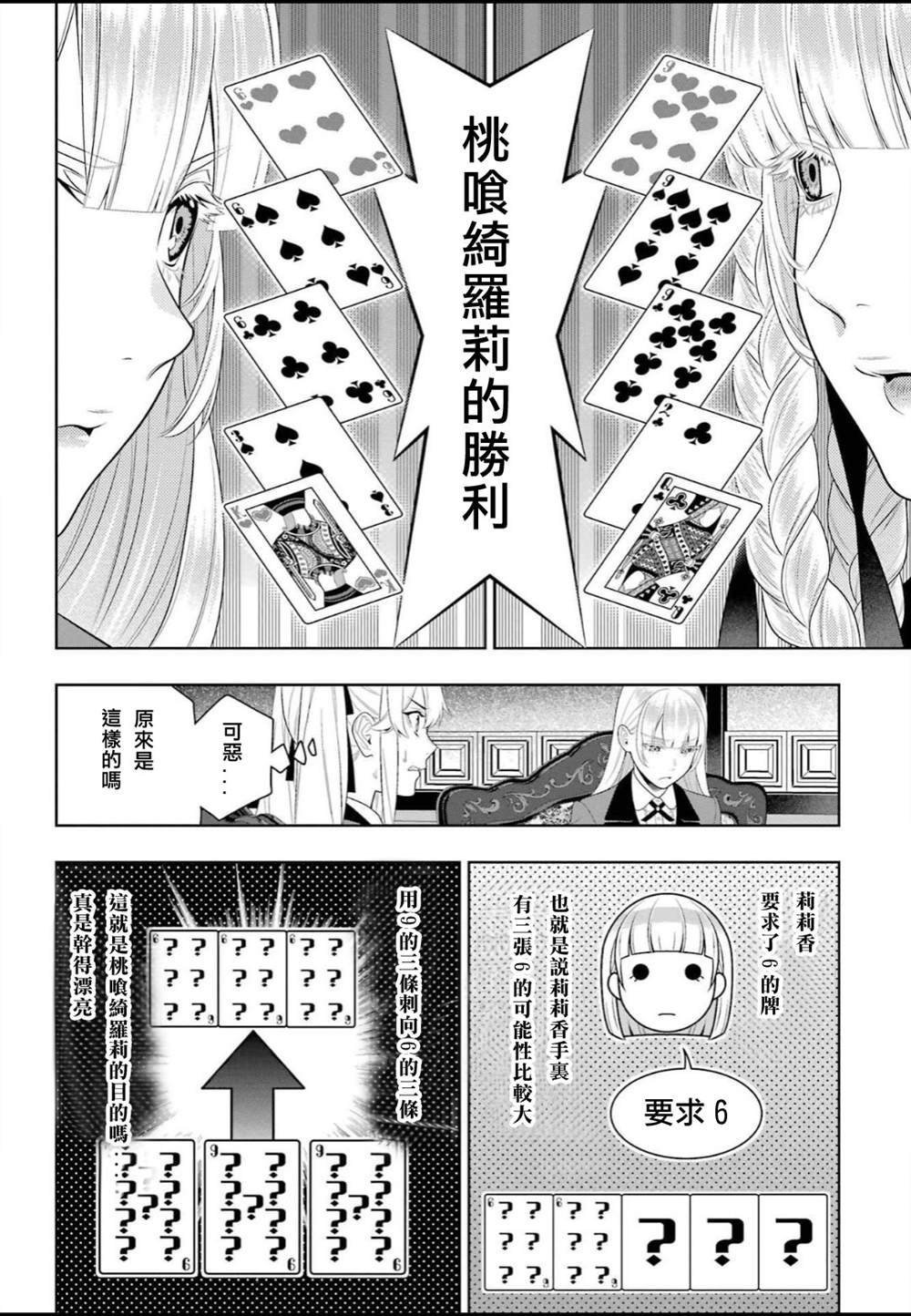 第92话 姐妹
