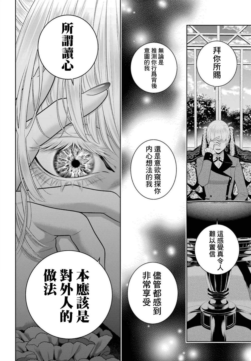 第92话 姐妹