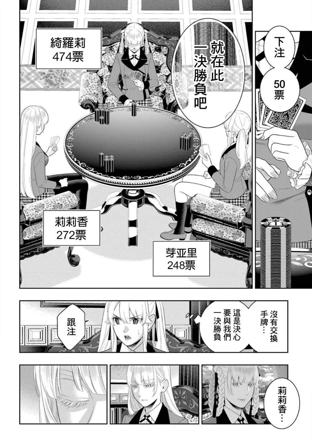 第92话 姐妹