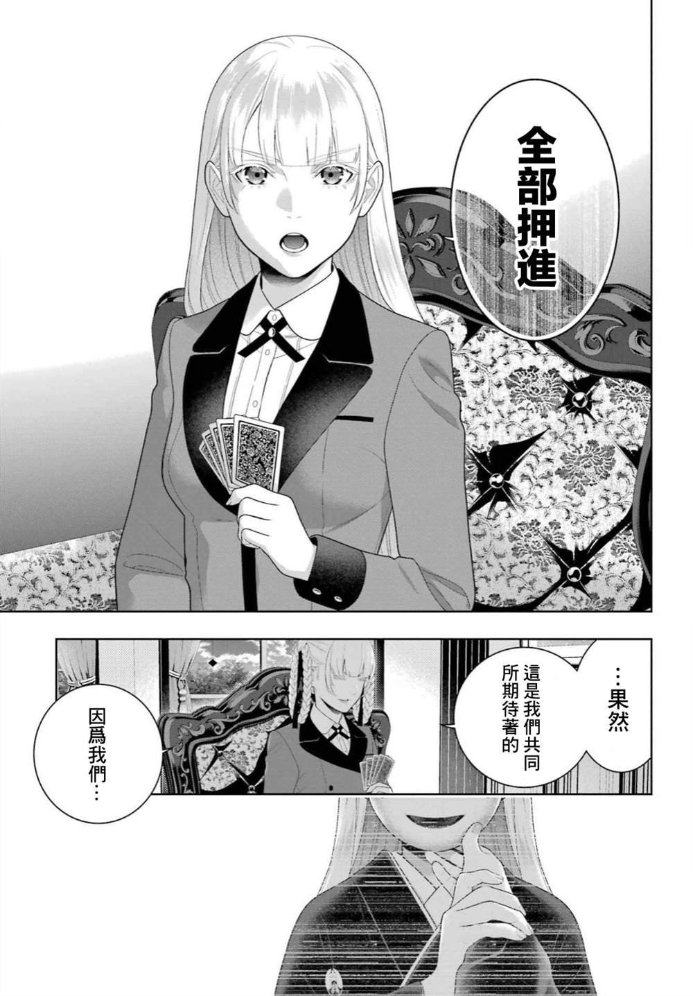 第92话 姐妹