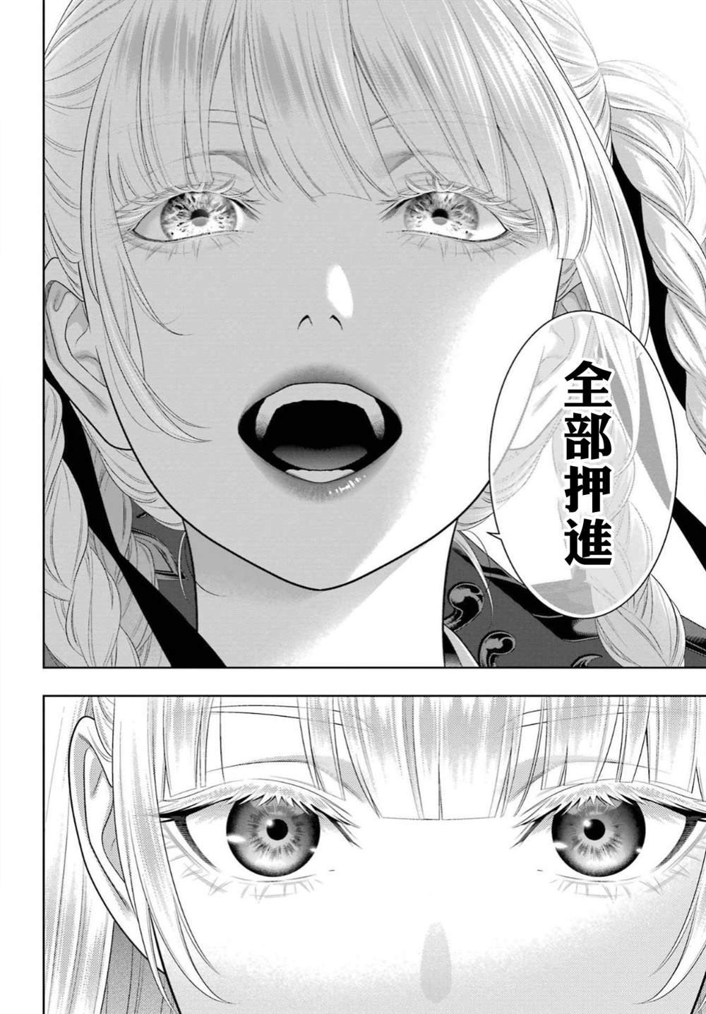 第92话 姐妹