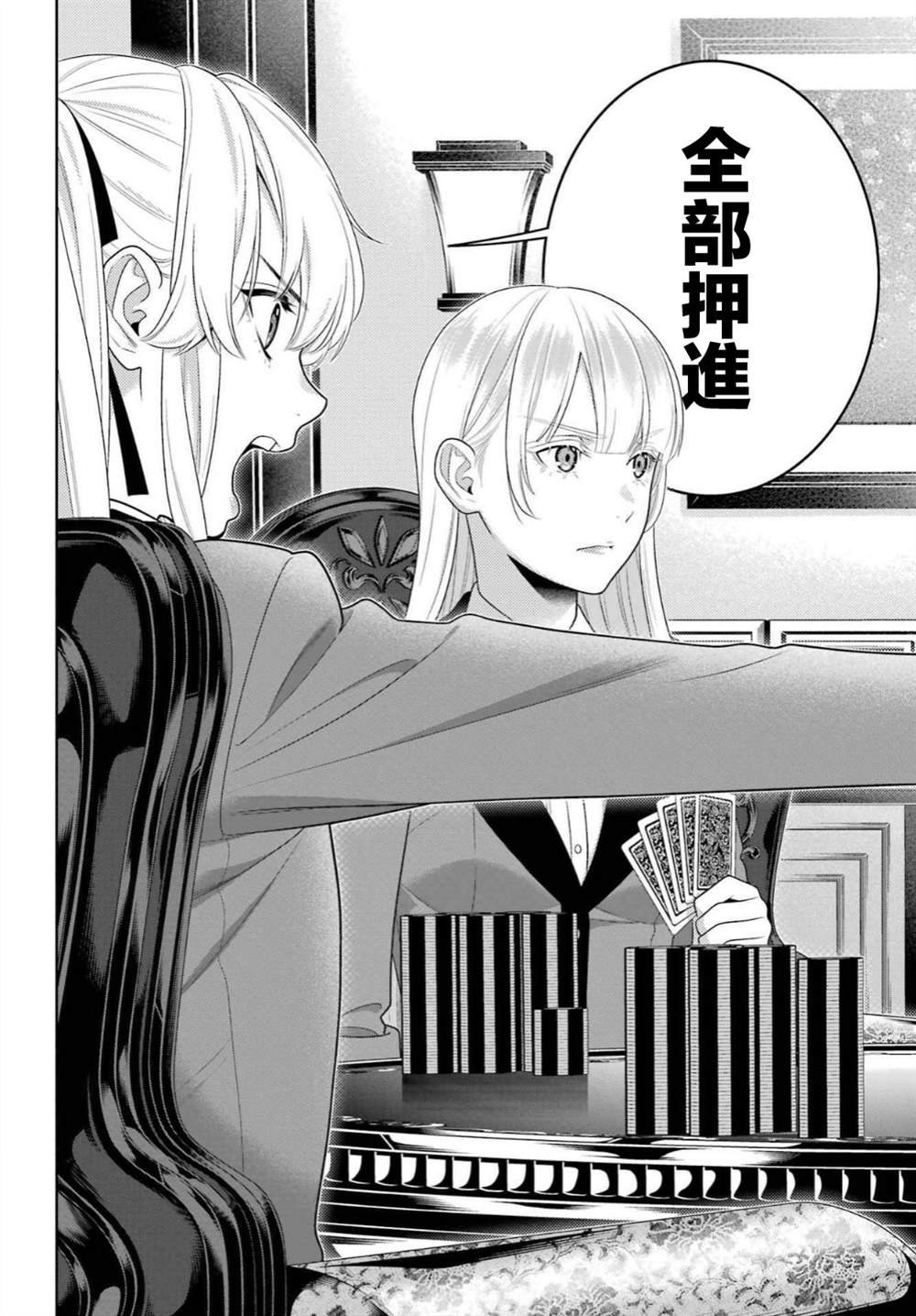 第92话 姐妹