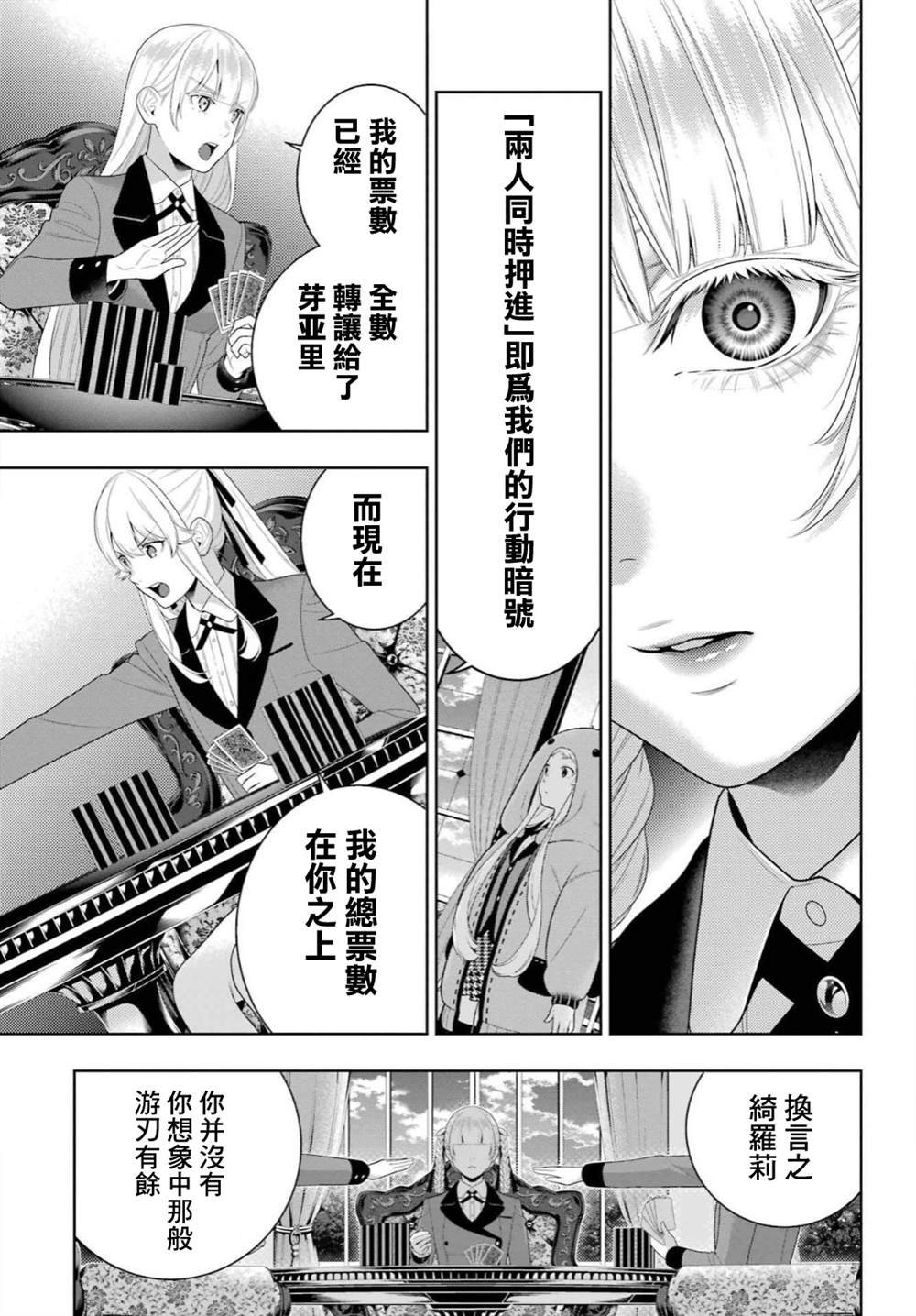 第92话 姐妹