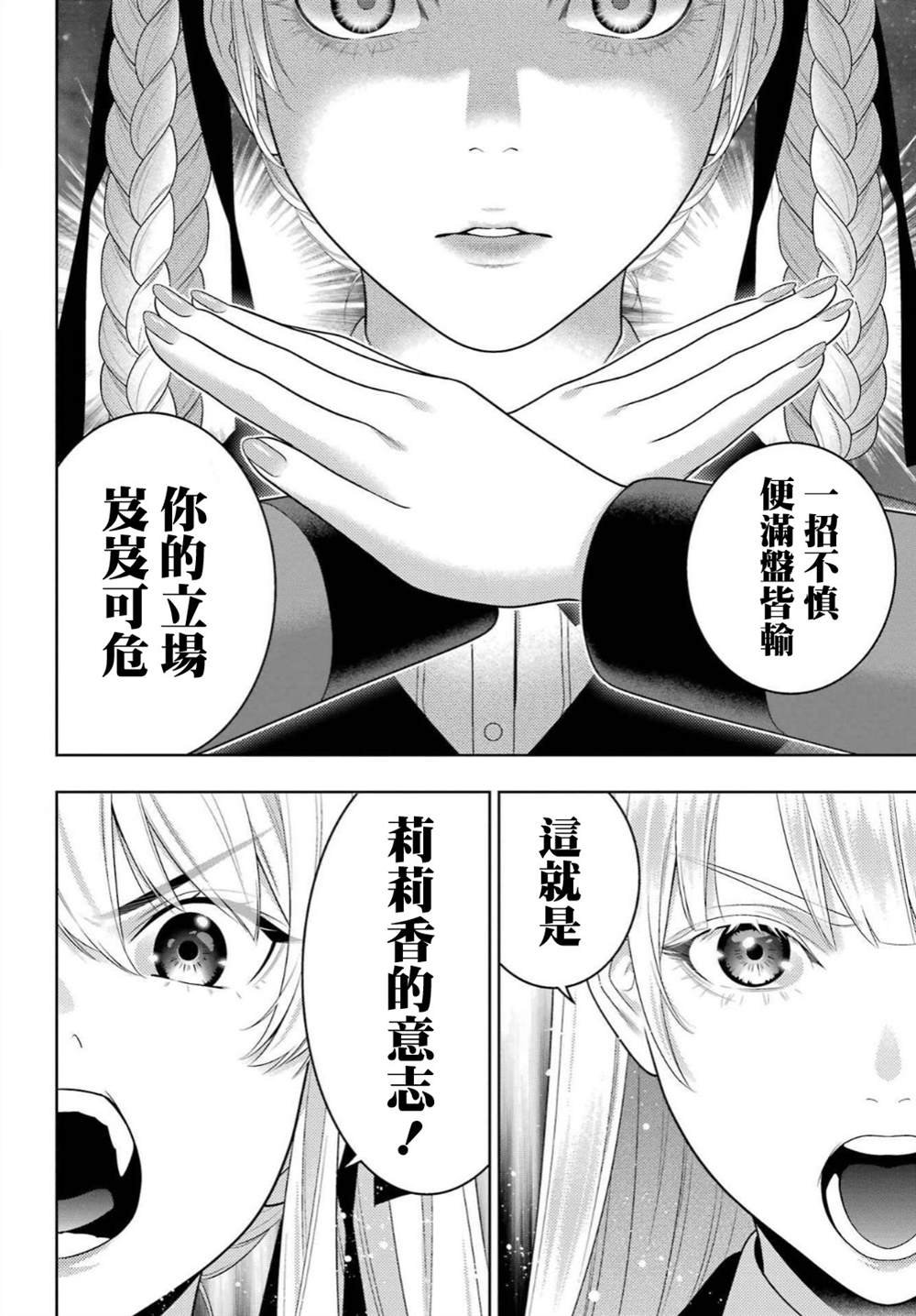 第92话 姐妹