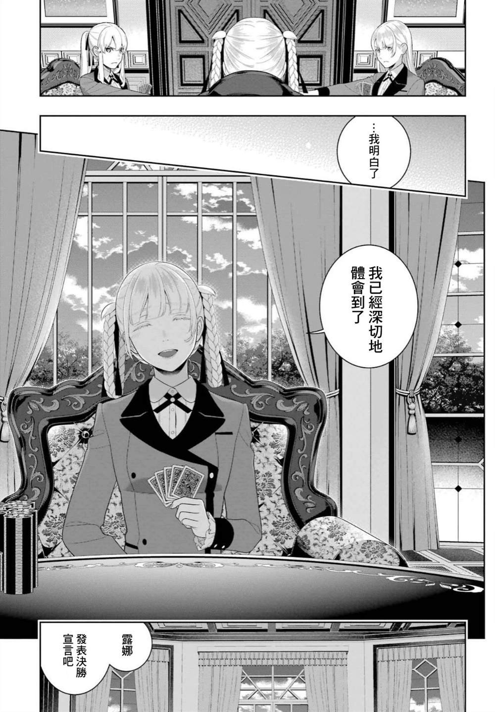第92话 姐妹