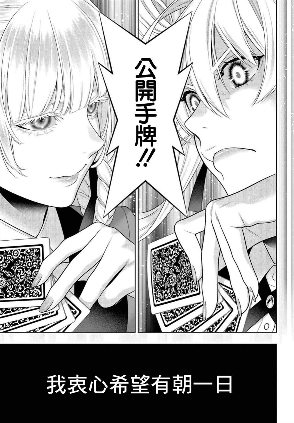 第92话 姐妹