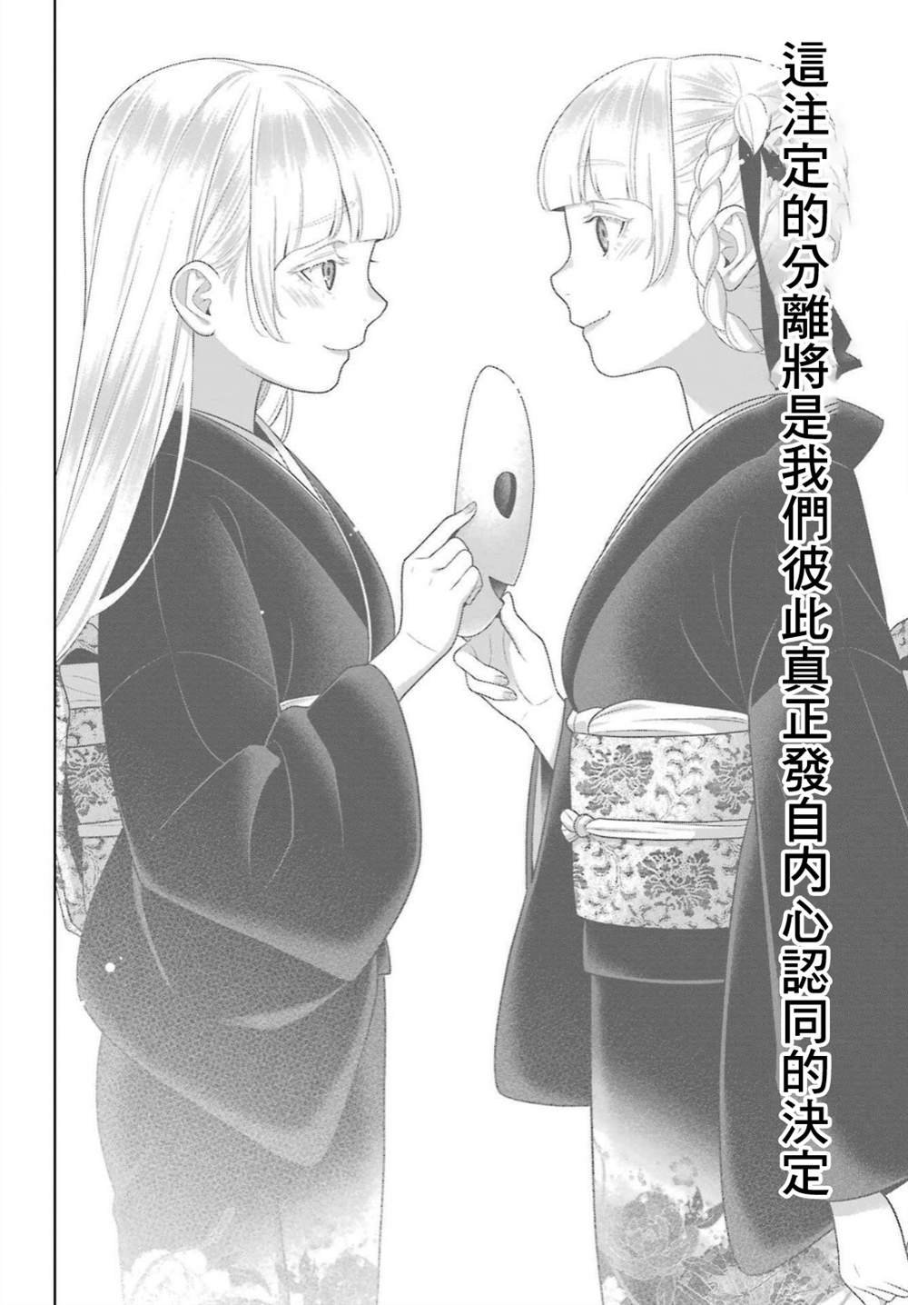 第92话 姐妹