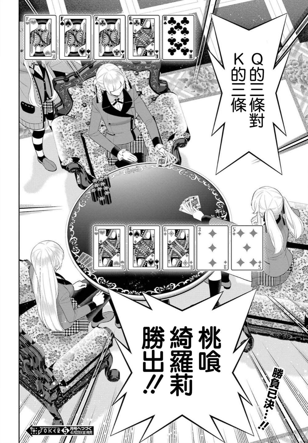 第92话 姐妹
