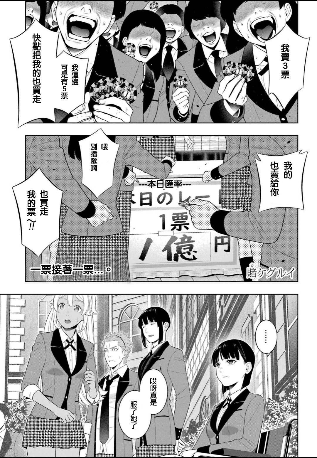 第93话 得意忘形的女人