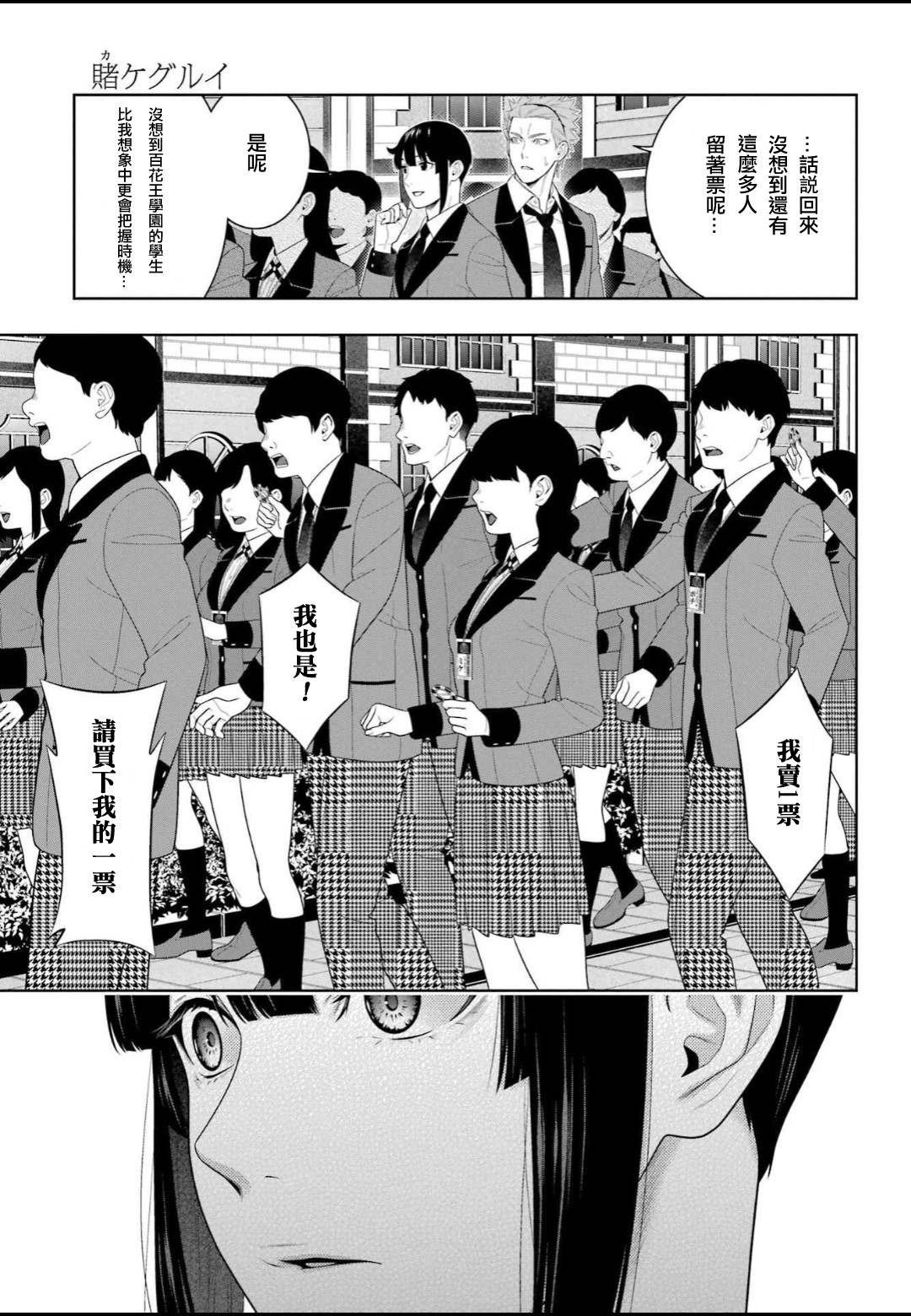 第93话 得意忘形的女人