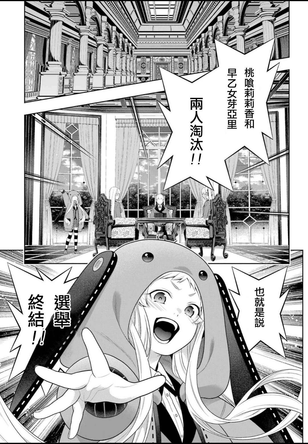第93话 得意忘形的女人