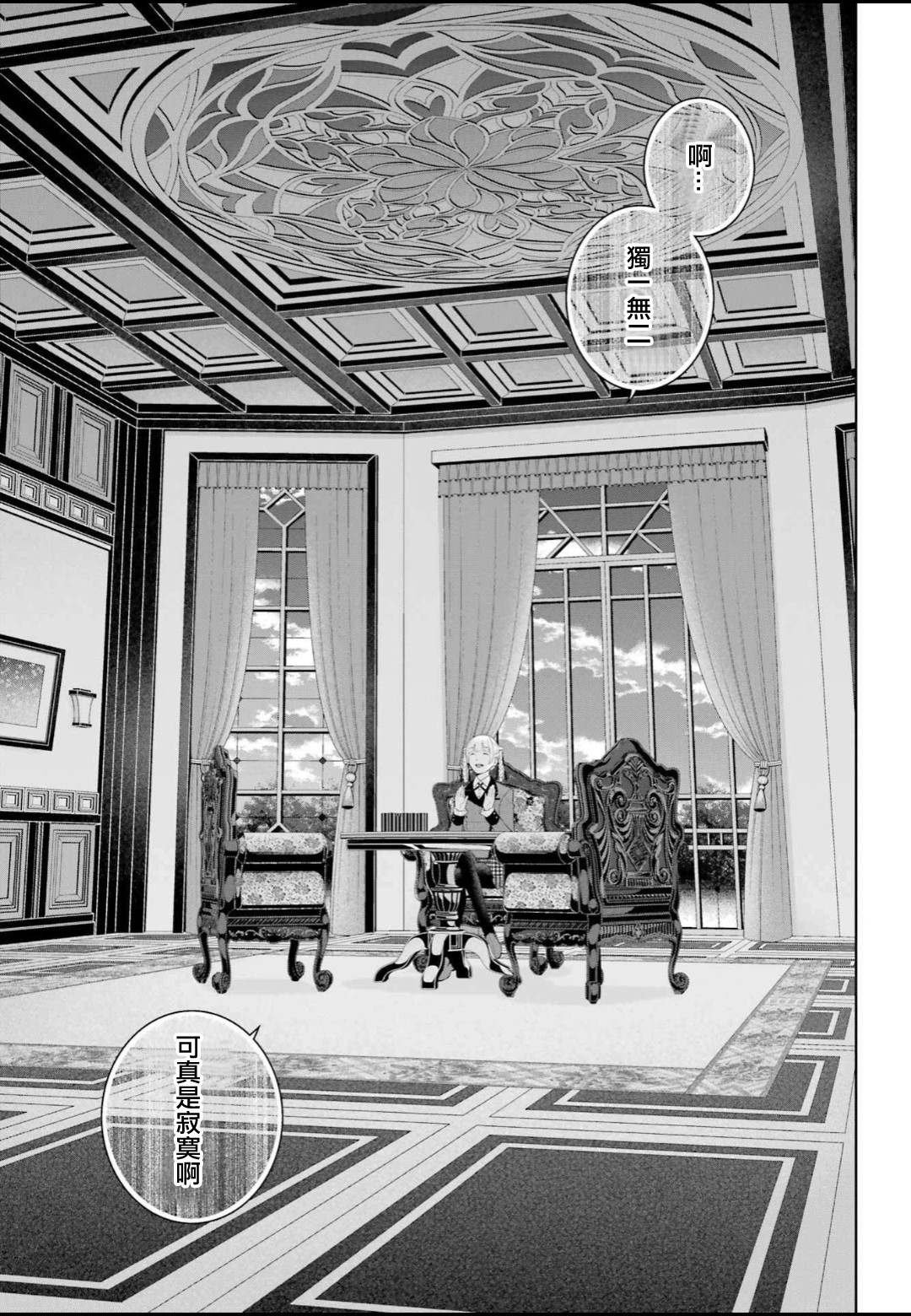 第93话 得意忘形的女人