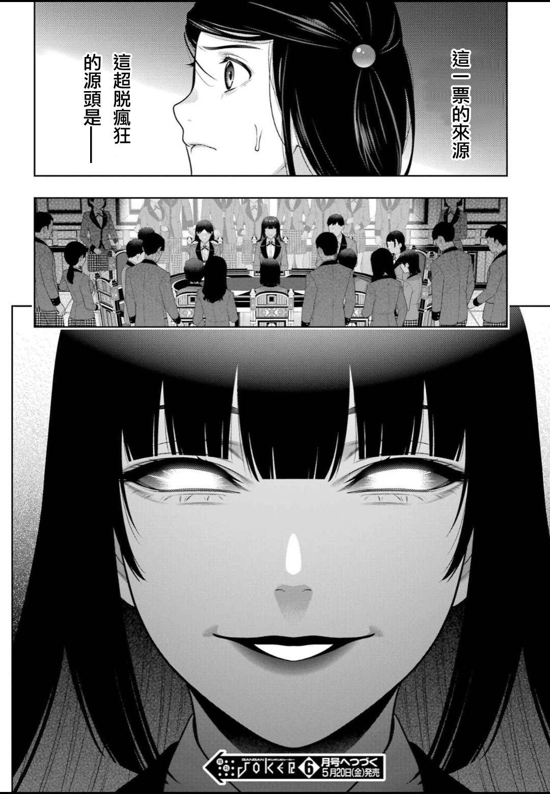 第93话 得意忘形的女人