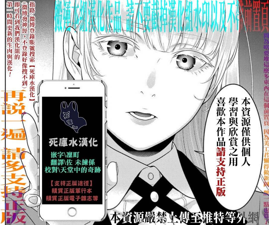 第93话 得意忘形的女人