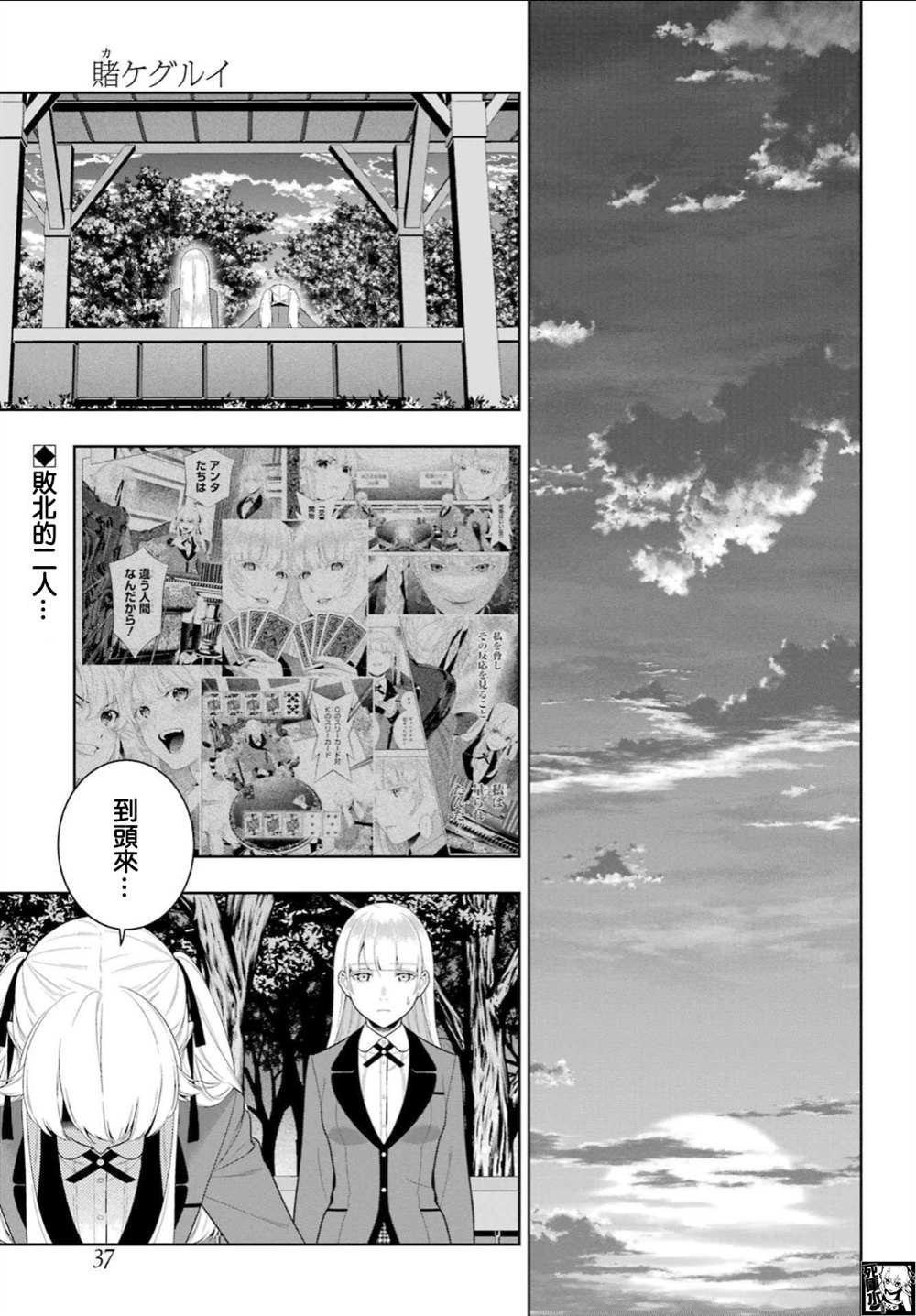 第94.1话 预料之外的女人（前篇）