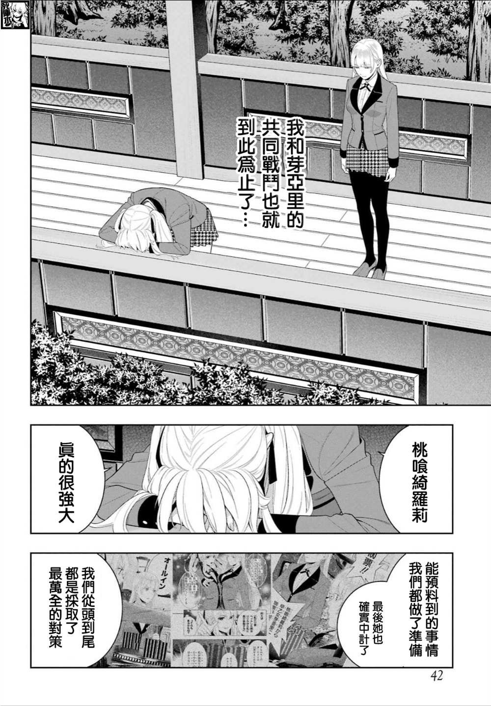 第94.1话 预料之外的女人（前篇）