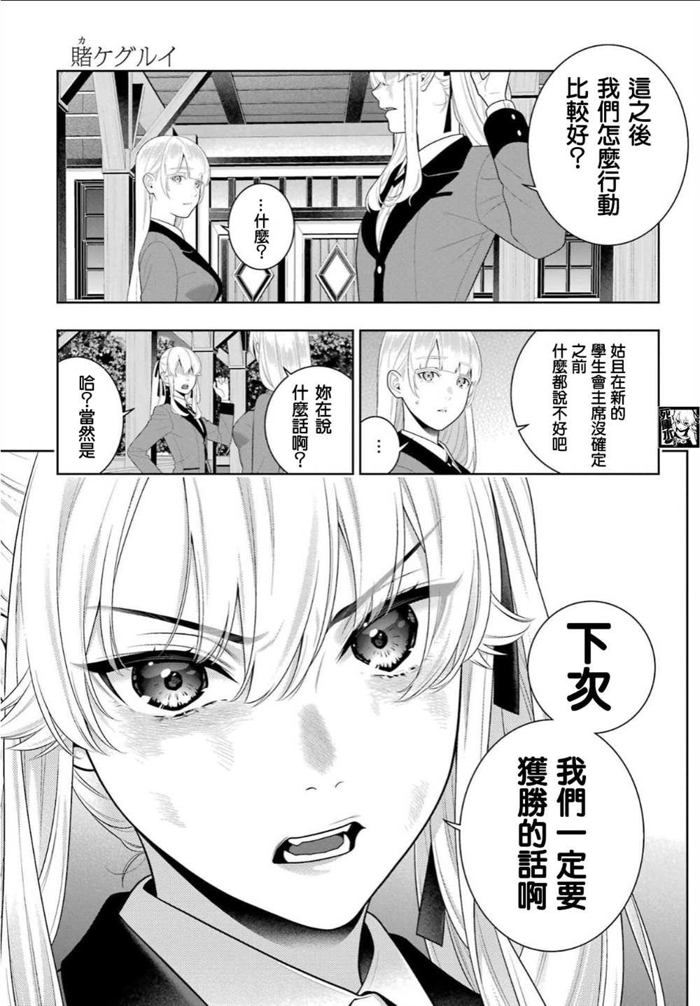 第94.1话 预料之外的女人（前篇）