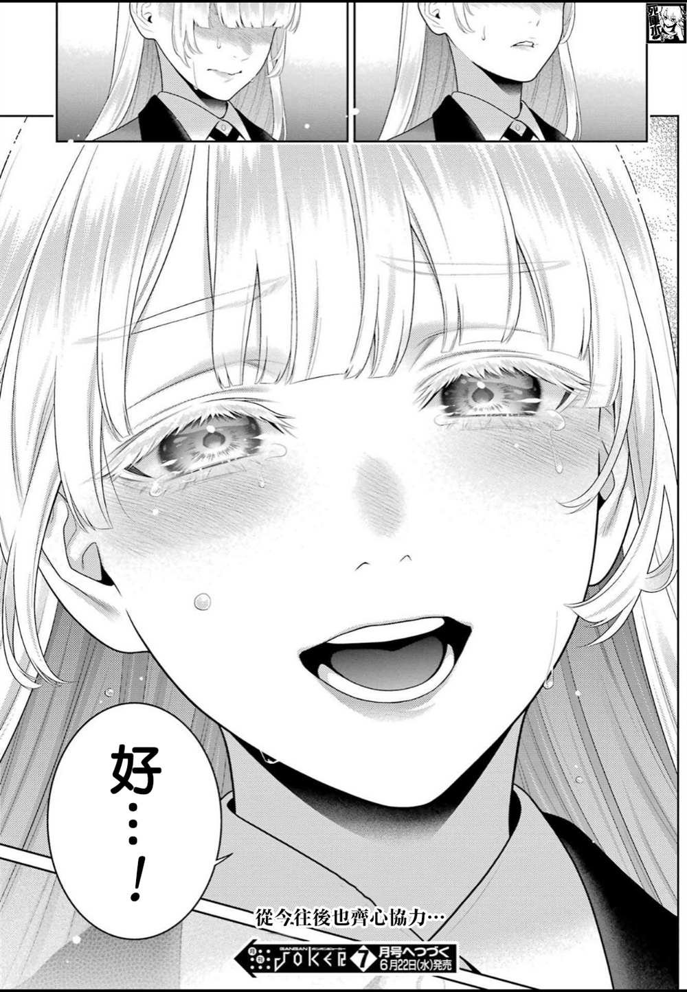 第94.1话 预料之外的女人（前篇）