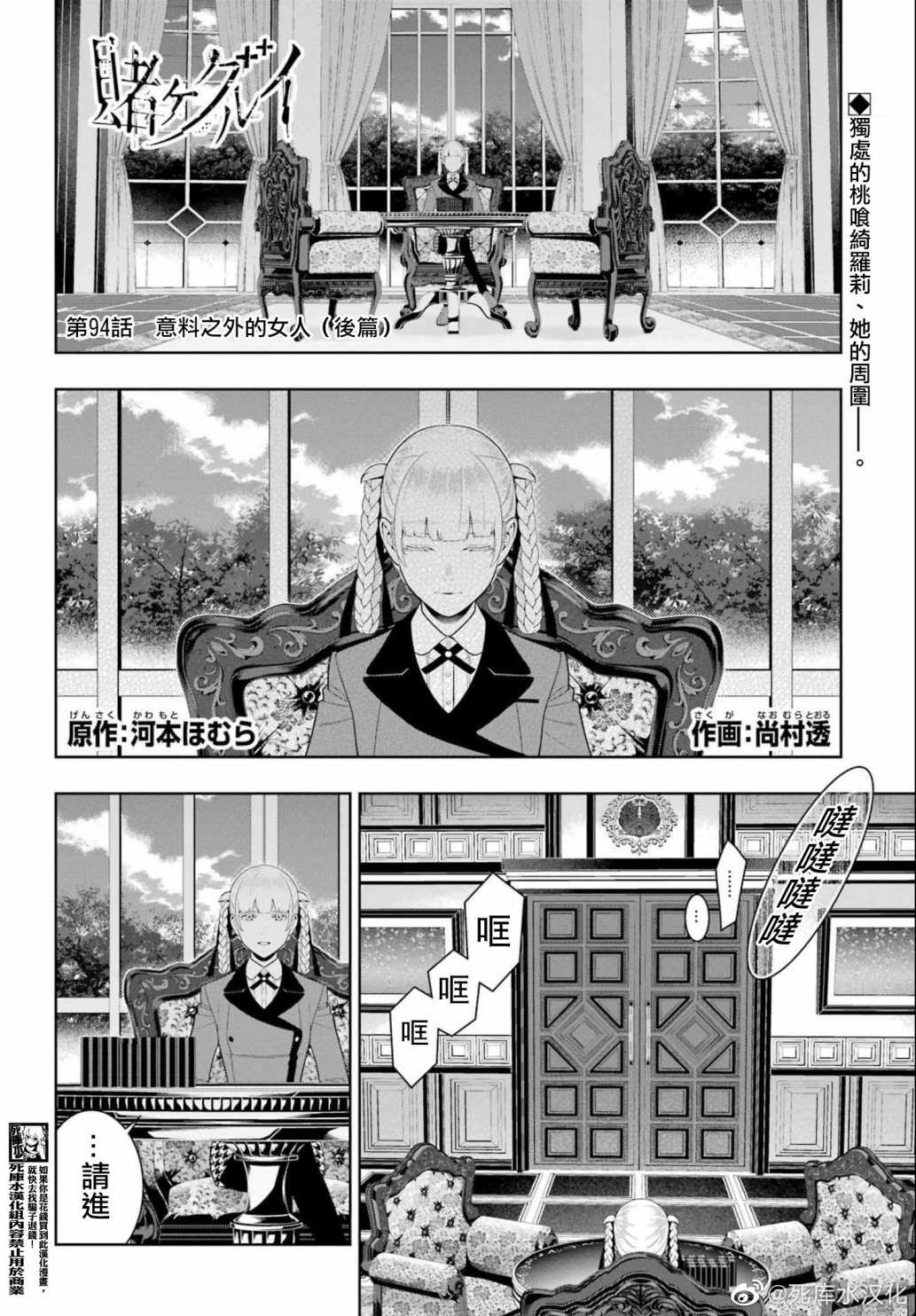第94.2话