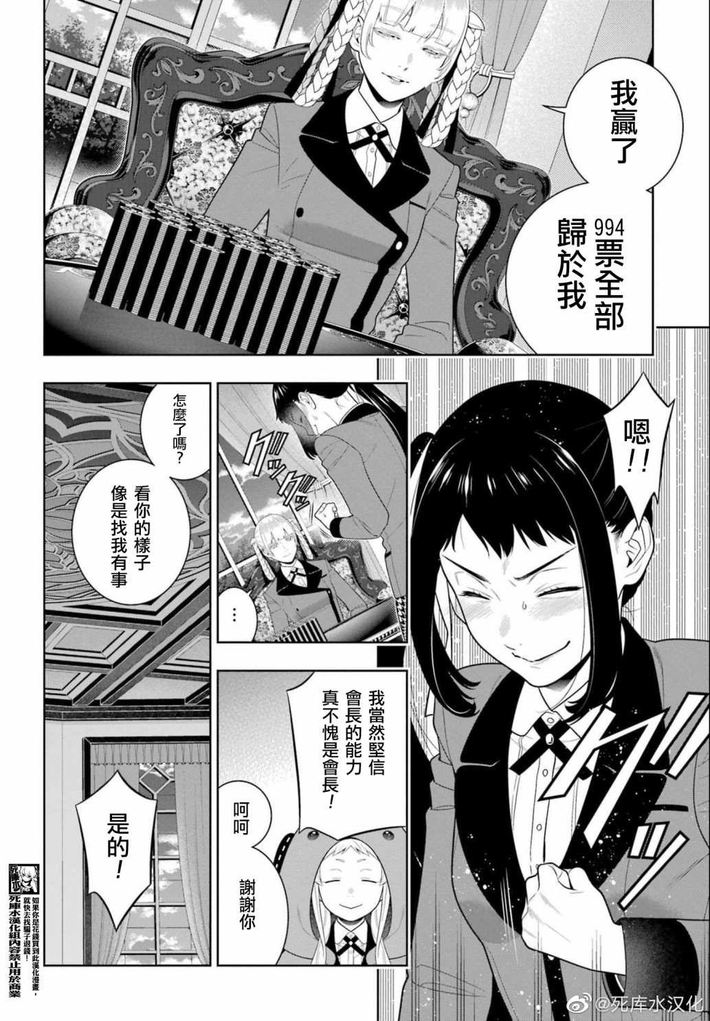 第94.2话