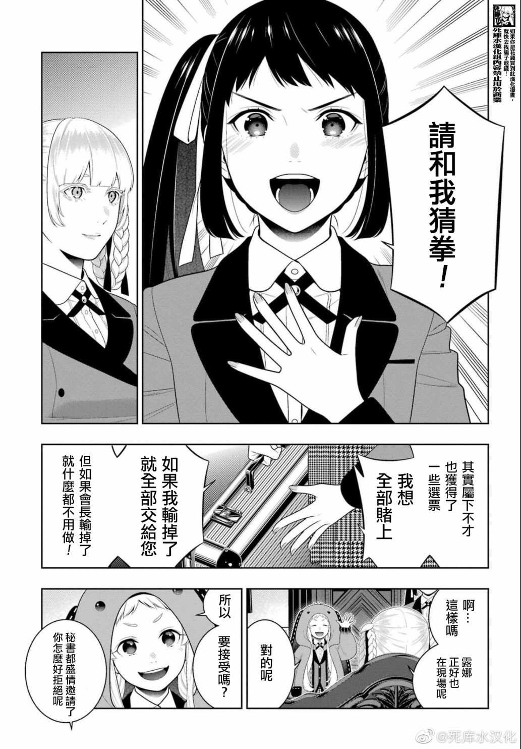 第94.2话
