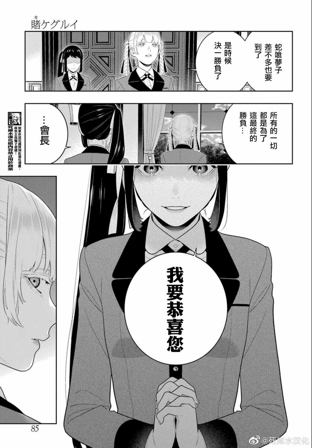 第94.2话