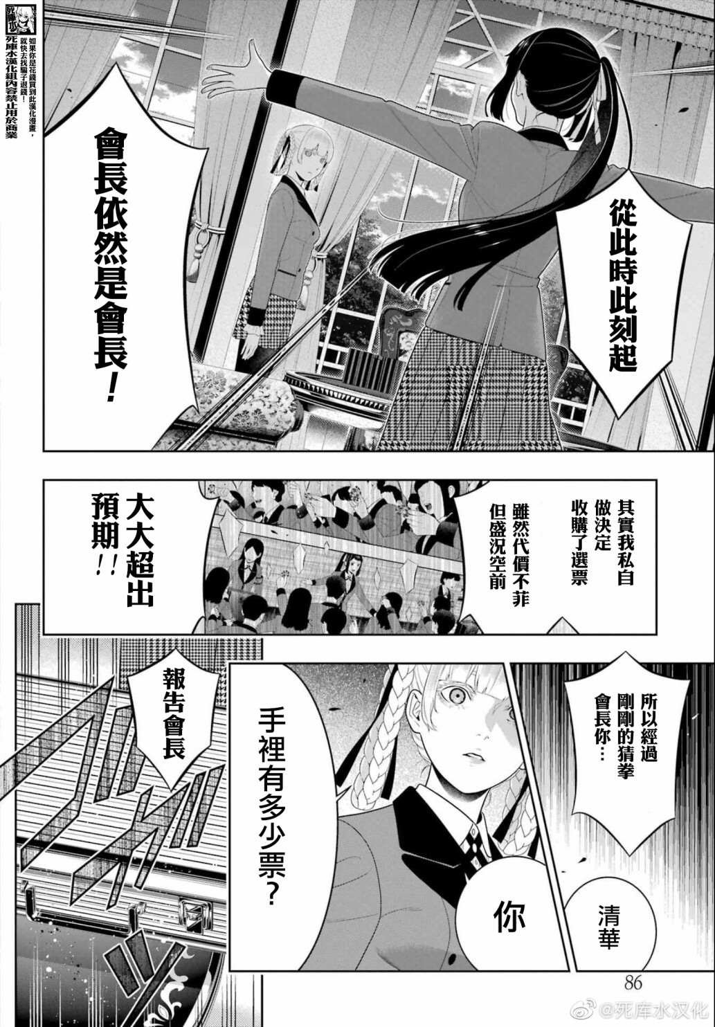 第94.2话