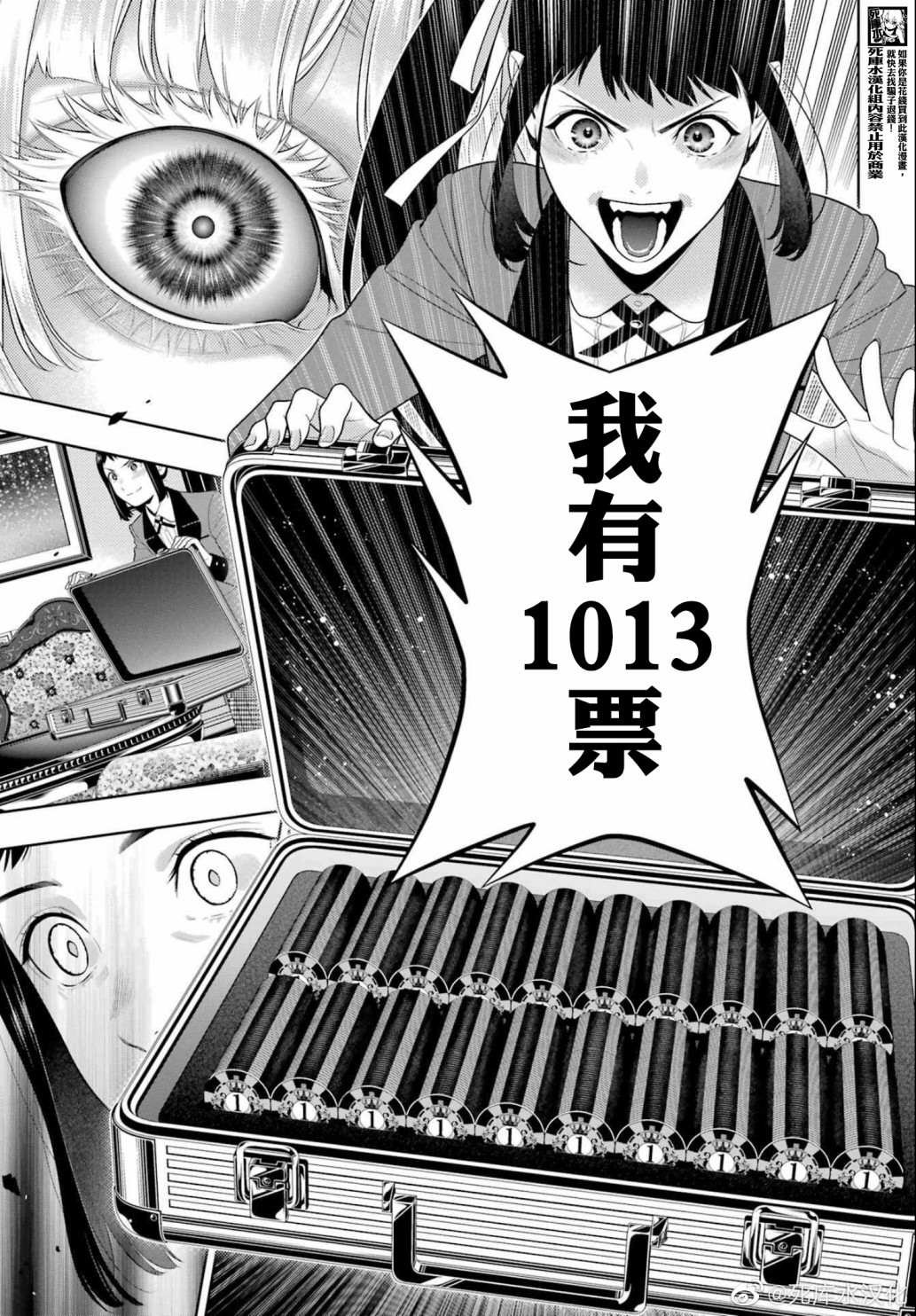 第94.2话