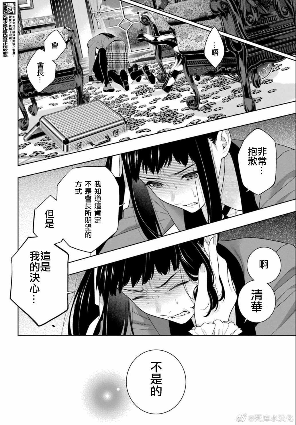 第94.2话