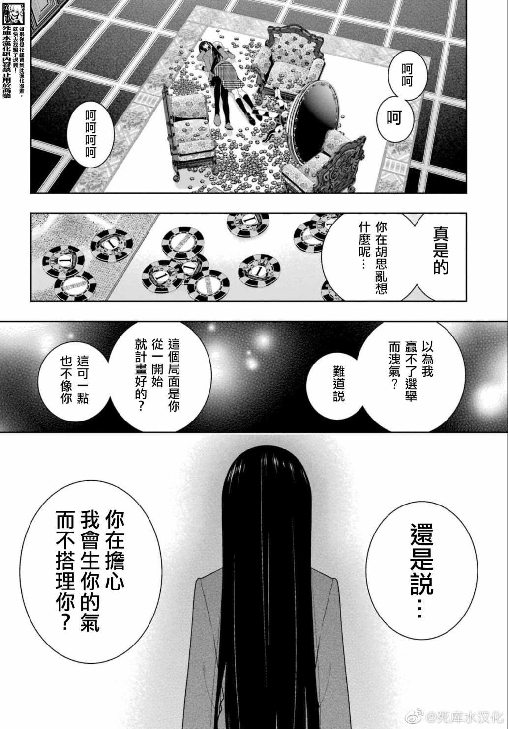 第94.2话