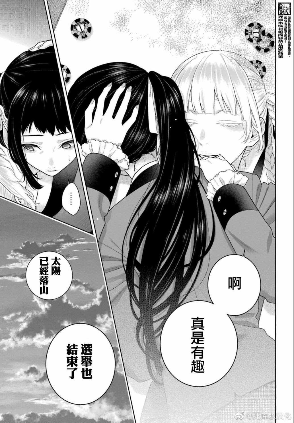 第94.2话