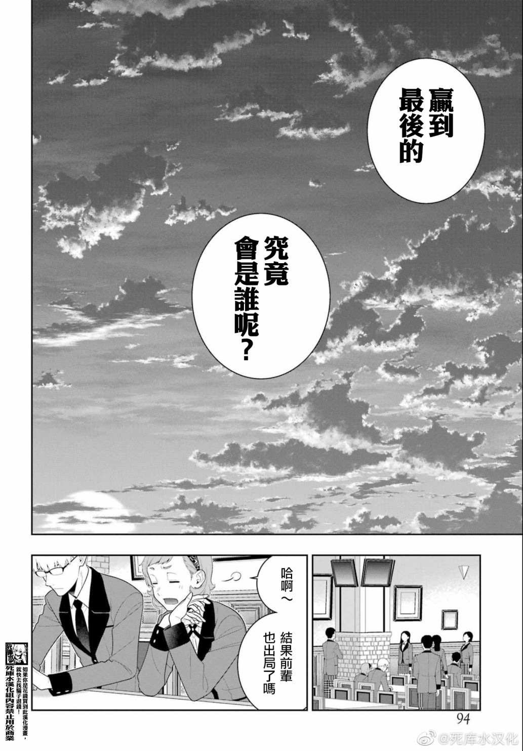 第94.2话