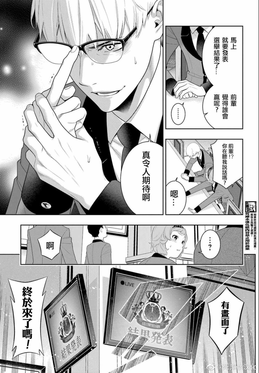 第94.2话