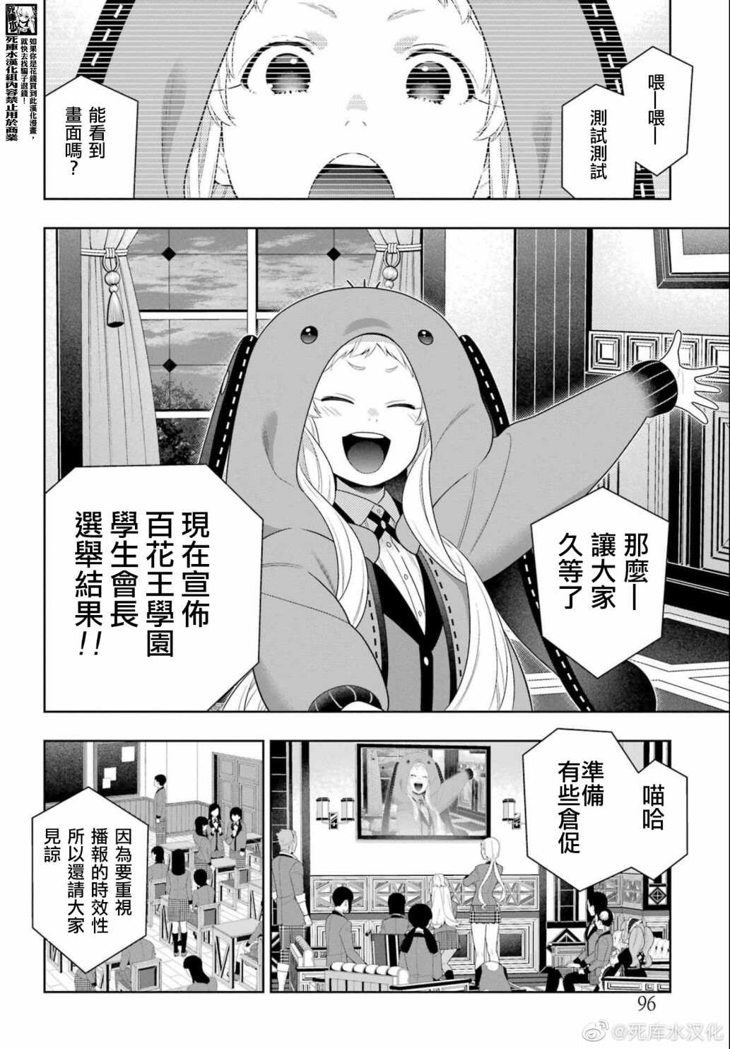 第94.2话