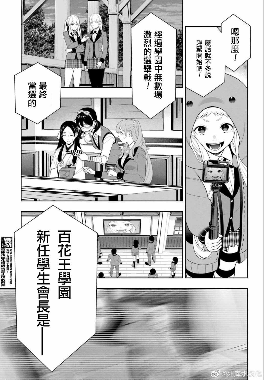 第94.2话