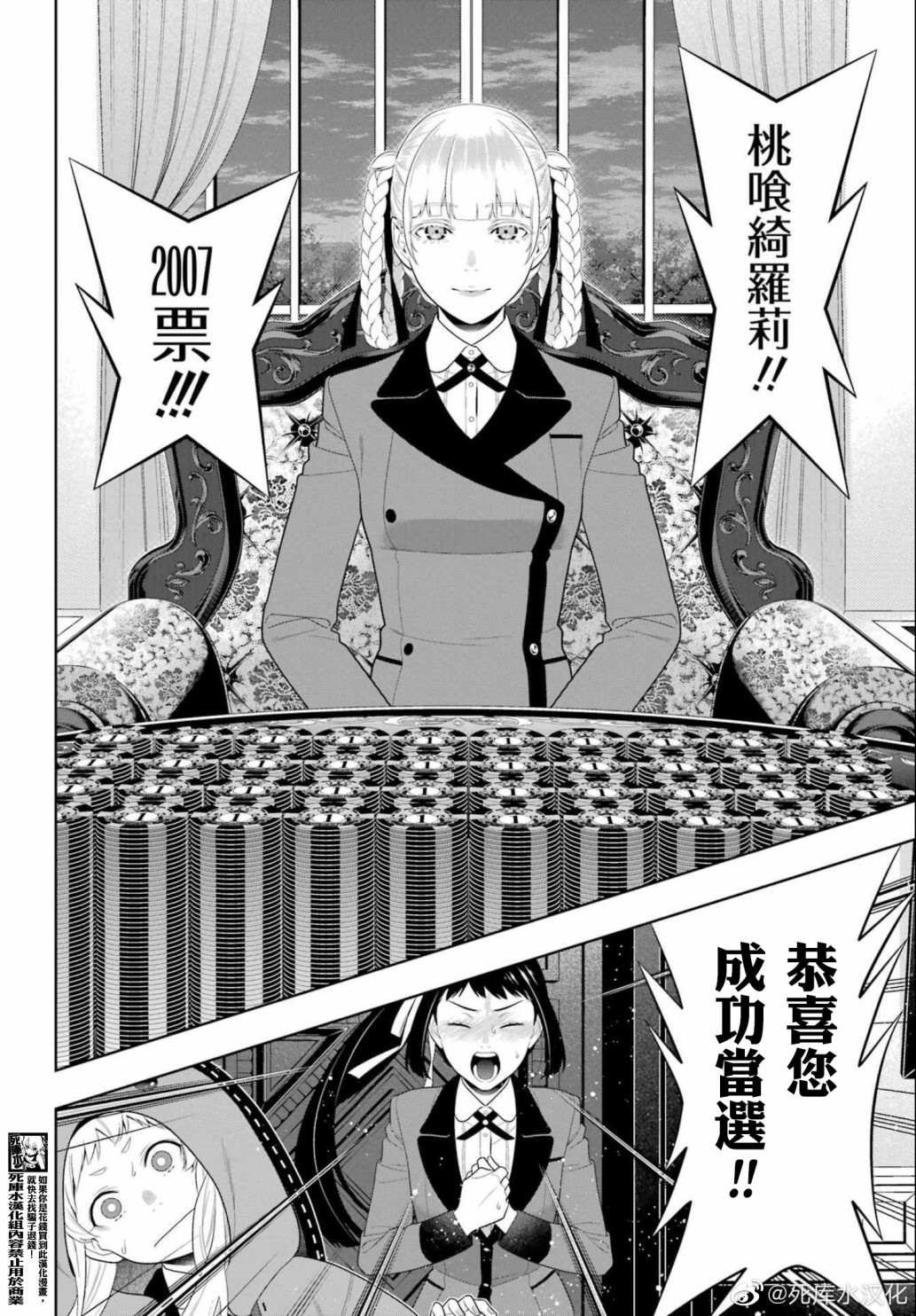 第94.2话