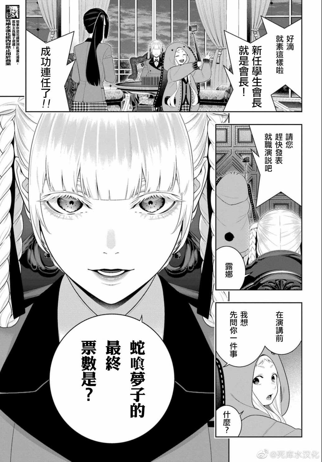 第94.2话
