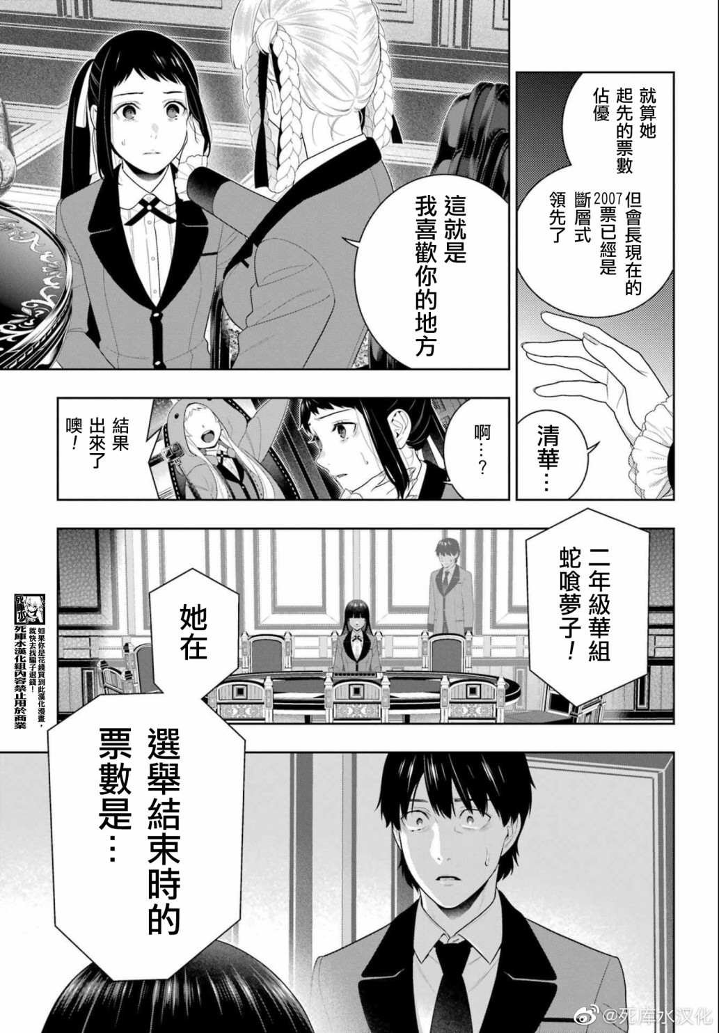 第94.2话