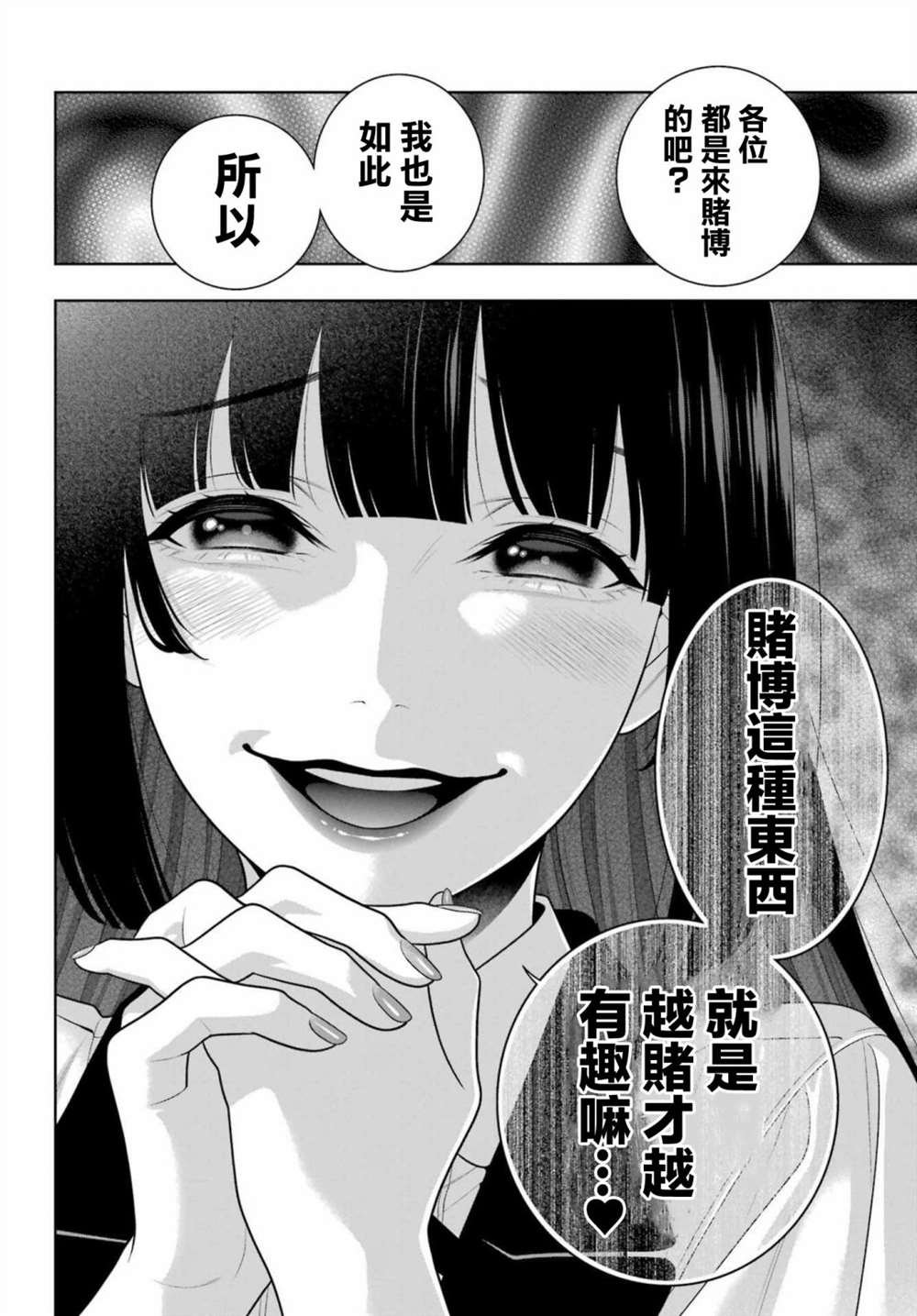 第96话