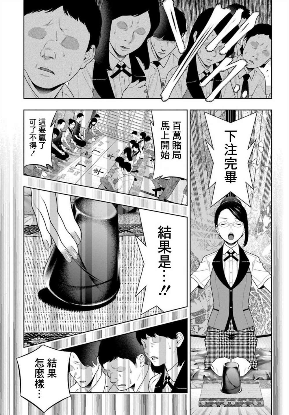 第96话