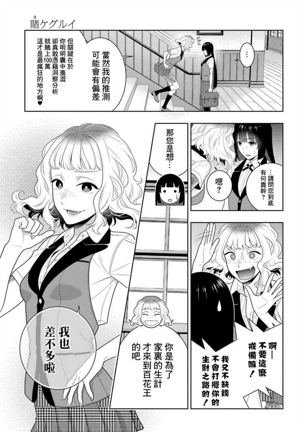 第96话