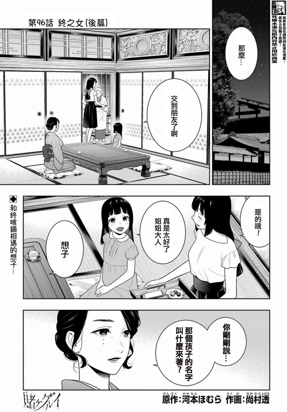 第96.5话